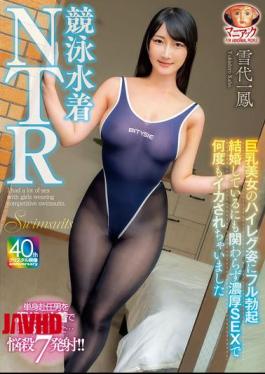 Cheating with a Busty Swimsuit Babe: Hot Action with a Married Man