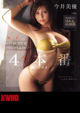 Miyu Imai’s Sensual Debut: Climax Journey!
