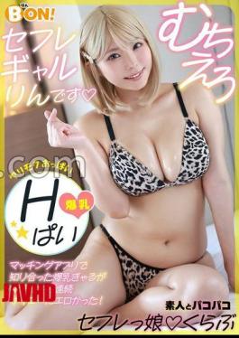 Amateur Club Fun with Rin: Panties and Cheki Special