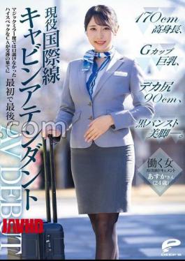Flight Attendant Asuka’s First AV Debut