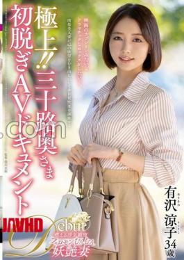 Ryoko Arisawa’s Hot Debut in First Adult Video