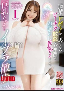 “Kinky Surprise: Busty Girl’s Sensual Secrets Revealed!”