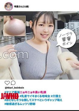 Long Nipples & Divine I-Cup Breasts: Sensual Caregiver Akari (21)
