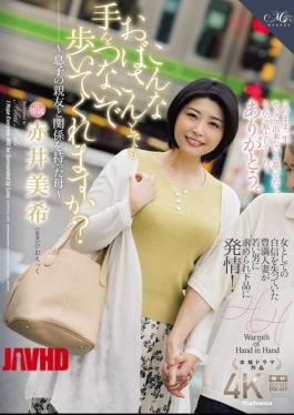 “Would You Hold Hands with an Older Woman? Mother’s Affair with Son’s Friend”