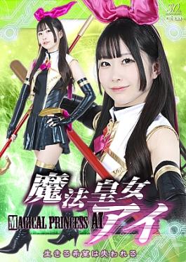 Lost Will: Magical Princess Ai’s Struggle