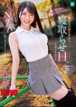 Forced to Cheat: My First Time with a Stranger!