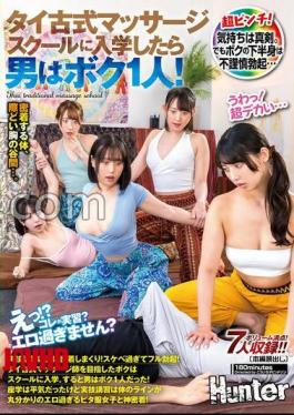 Enrolling in a Thai Massage School: Surrounded by Women and Erotic Lessons!