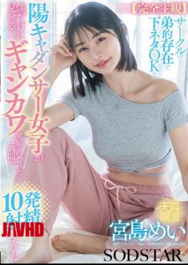 “The Cheerful Dancer: Cute Smile Leads to 10 Times a Week”