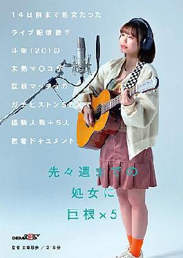 Virgin Singer Toka Gets Pussy Pounded by Macho Man