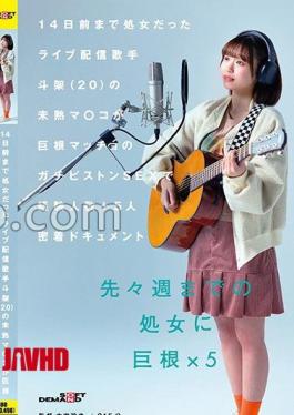 Virgin Singer Toka Gets Pounded by a Hunky Stud