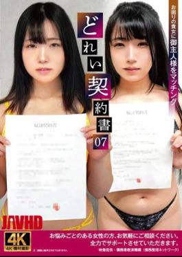 Slave Contract 07: Bound in Pleasure