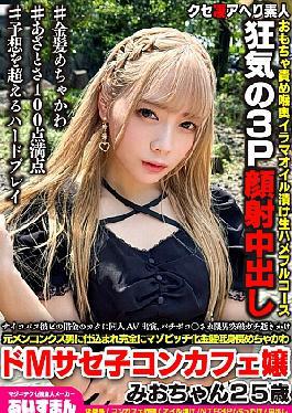 “Debt-Fueled AV Debut: Masochistic Blonde’s Wild Ride”