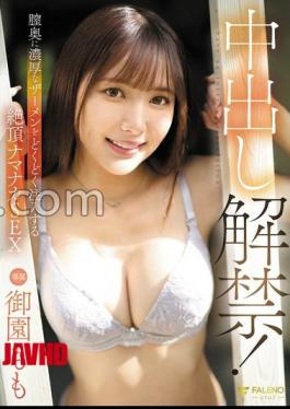 Namanaka SEX: Thick Semen Injection in Vagina