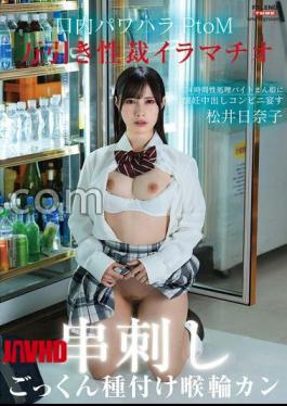Shoplifting Oral Power Play at the Convenience Store: Deep Throat Banquet with Hinako Matsui