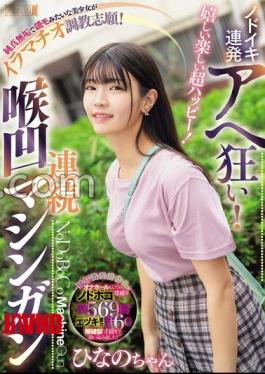 Innocent Beauty’s Deep Throat Adventure: Non-Stop Orgasms!