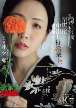 “High-class Club Wife: Sweaty Creampie Fun with VIPs”