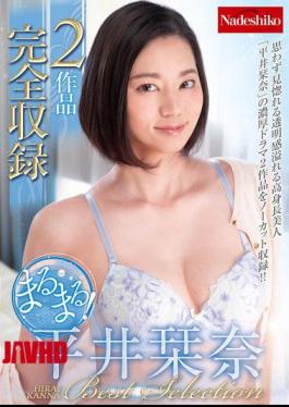 Fully Exposed: Kana Hirai