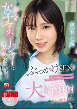 Club Manager’s Bukkake Surprise: Nanami Kodama’s Wild Night