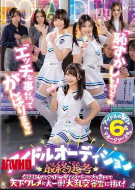 Embarrassing Audition Turns Naughty: Idol Hopefuls and Managers Join Orgy Showdown!