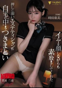 Esthetician Seduced into Hot Action by Ami Tokita
