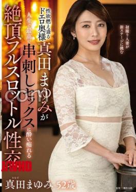 Mayumi Sanada: The Hottest Wife’s Intense Skewered Sex Experience