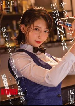 Seductive Bartender’s Tongue Skills Make Him Forget His Family