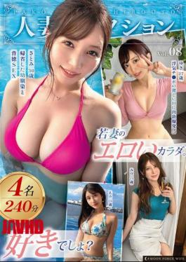 “Hot Moon Force Wives Vol. 8”