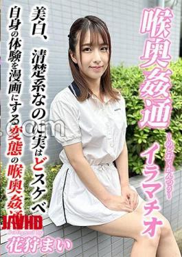 Sensual Deepthroat Action with Chiao Mai Hanagari