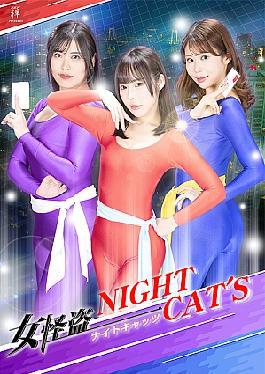 Night Cat, the Seductive Female Thief – English Subbed