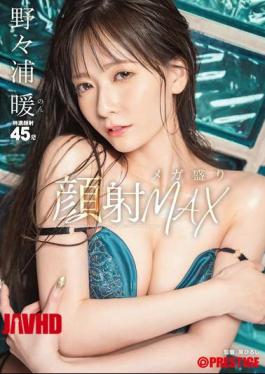 “MAX Facial Delight with Nonoura in Mosaic ABF-227”