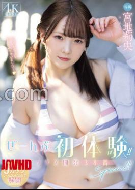 “Rio Miyaji’s First Time in Hot English Sub Sex Video!”