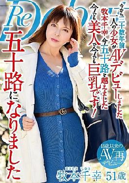 Fifty and Fabulous: Chiyuki Makimoto’s Mosaic