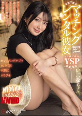 Rent-a-Girlfriend Experience: A Wild Hotel Encounter with Iyona-chan