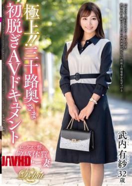 Arisa Takeuchi’s First Nude Video: Hot Wife’s Naughty Debut