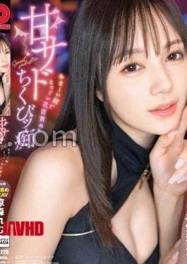 Sweet Nipple Play with Remu Suzumori: Bonus 50-Minute Video