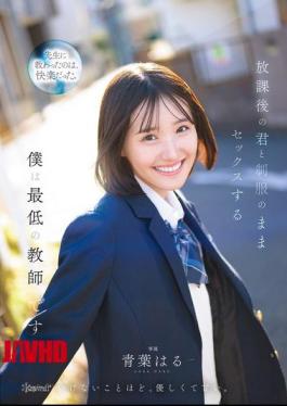 After-School Fun with the Naughty Teacher Haru Aoba