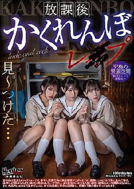 After School Seduction: The Hunt Begins