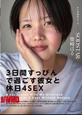 4 Days of Intimate Fun: Makeup-Free Sex with My Girl Over the Holidays