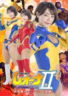 Sun Leona Battles Demon Monster in Part 2 of the Warrior Series