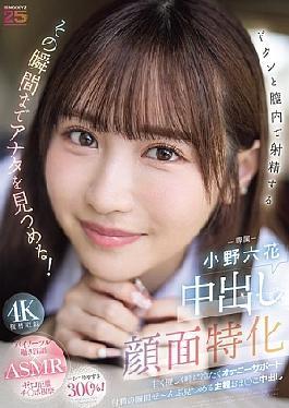 Creampie Delight with Rikka Ono: A Sweet and Intense Experience!