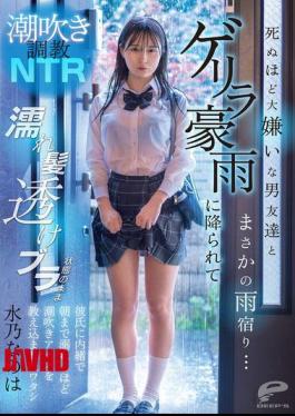 Squirting Lessons with a Male Friend: A Wet and Wild Night!