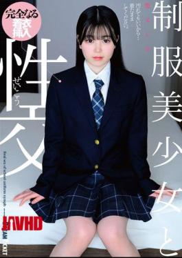 Uniform Fantasy: Hot Girl Shiho’s Naughty Encounter