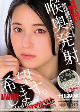 “Let Me Finish Deep Inside My Throat – Arisa Togawa”