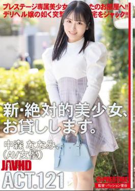 Hire the New Gorgeous Girl for a Wild Ride – Nakamori Nanami